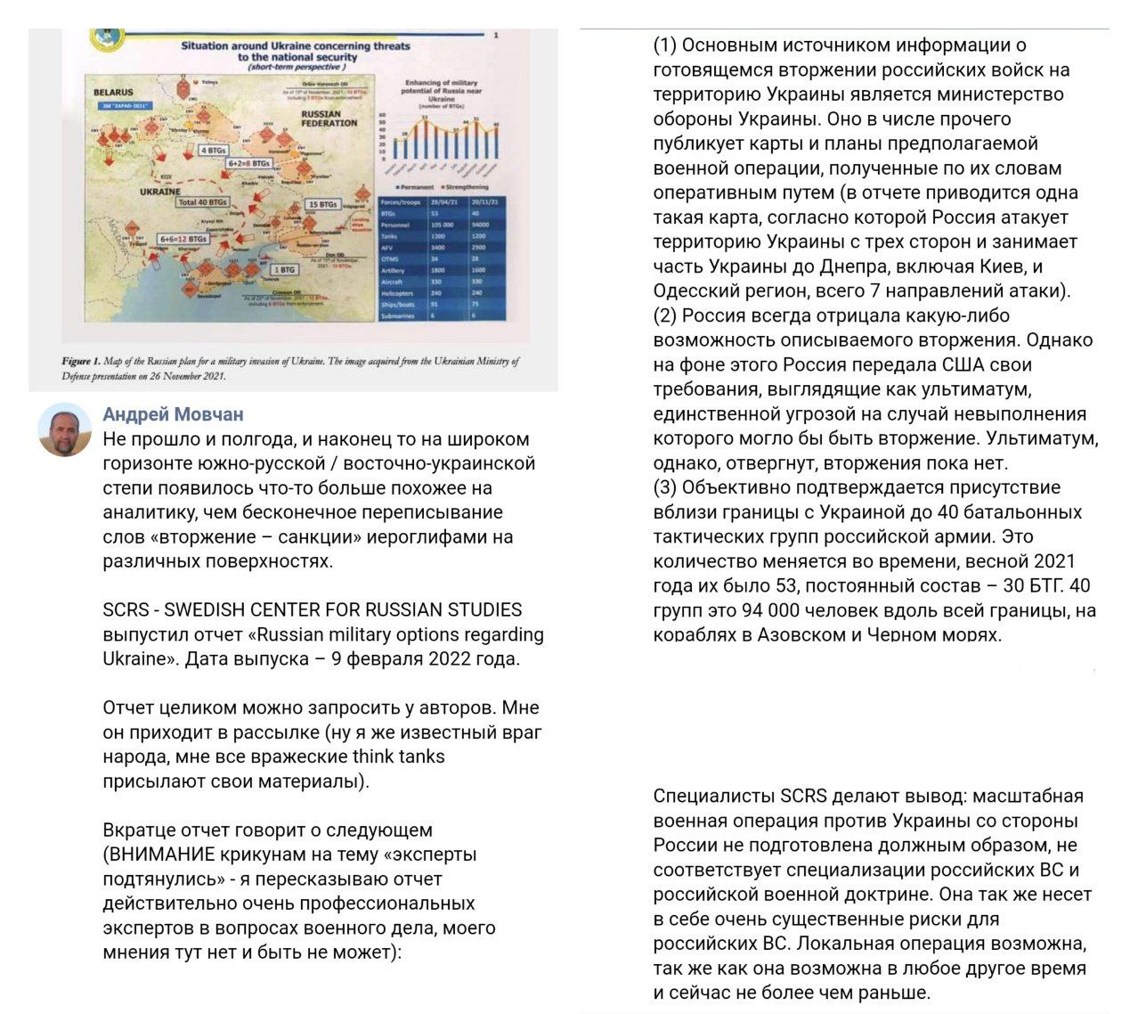 Бывший коллега по Фонду Карнеги нынешнего руководителя ЦРУ Уильяма Бёрнса Андрей Мовчан намекает, что войны не будет