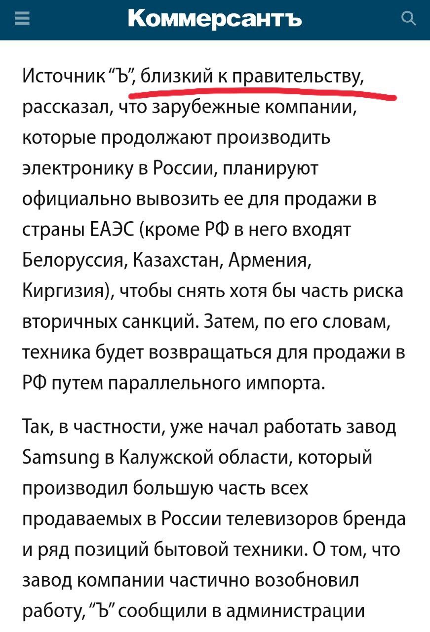 В российском правительстве предпочитают раскрывать схемы по обходу санкций не в докладах ЦРУ за деньги, а бесплатно через СМИ