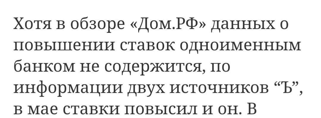 Банкстеры все активнее ухудшают условия ипотеки, сообщает строительный банк Дом