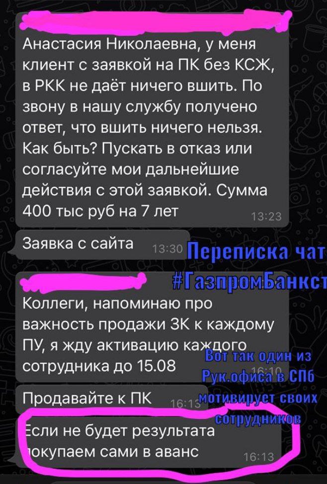 Очередной треш происходит в офисе Газпромбанк в Питере