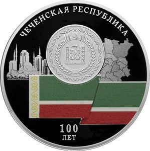 Банк России 31 августа выпустит в обращение памятную серебряную монету номиналом 3 руб