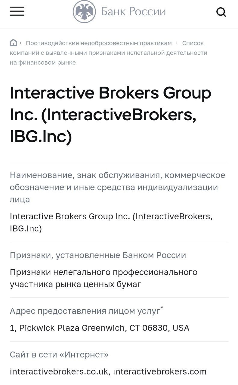 У сотрудников Центрального банка в голове продолжается война с США