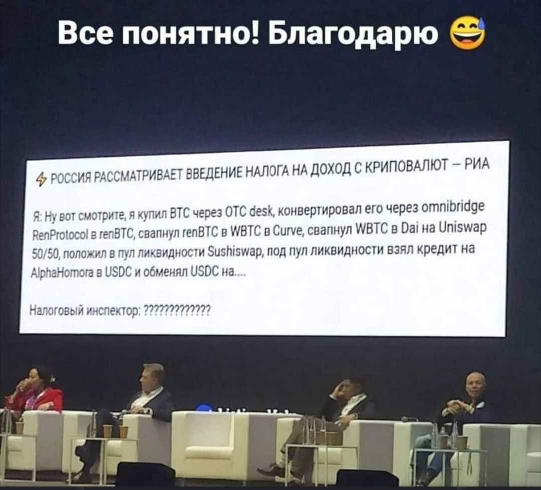Крипта и налоги это не так просто