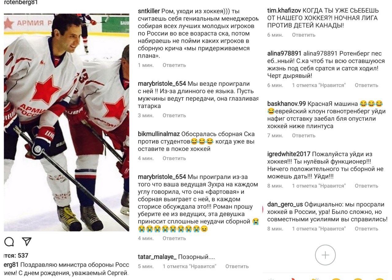 Сын банкстера Ротенберга и глава сборной России по хоккею Рома Ротенберг получил оценку своей работы после проигрыша канадским студентам и вылета с чемпионата мира