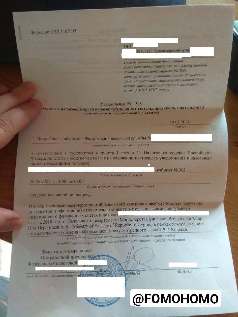 Налоговая начала массово вызывать трейдеров, которые торгуют через европейское компании и офшоры - Exante (Мальта), Alfa Capital (Кипр), Fxpro (Белиз)