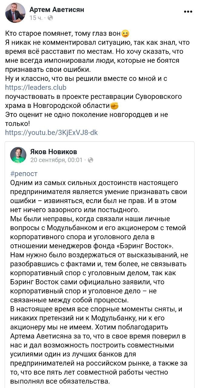 Банкстер Артем Аветисян решился замолить свои грехи на банковском рынке методами бандосов из 90-х