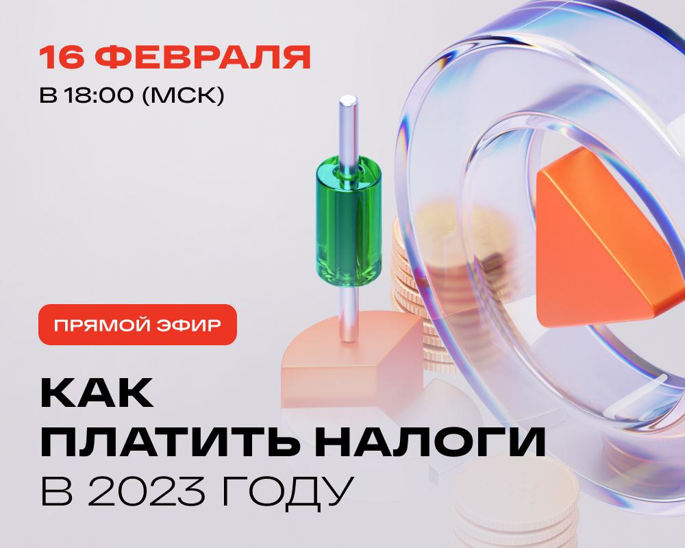 Налоги — сложная тема не только для начинающего, но и для опытного инвестора