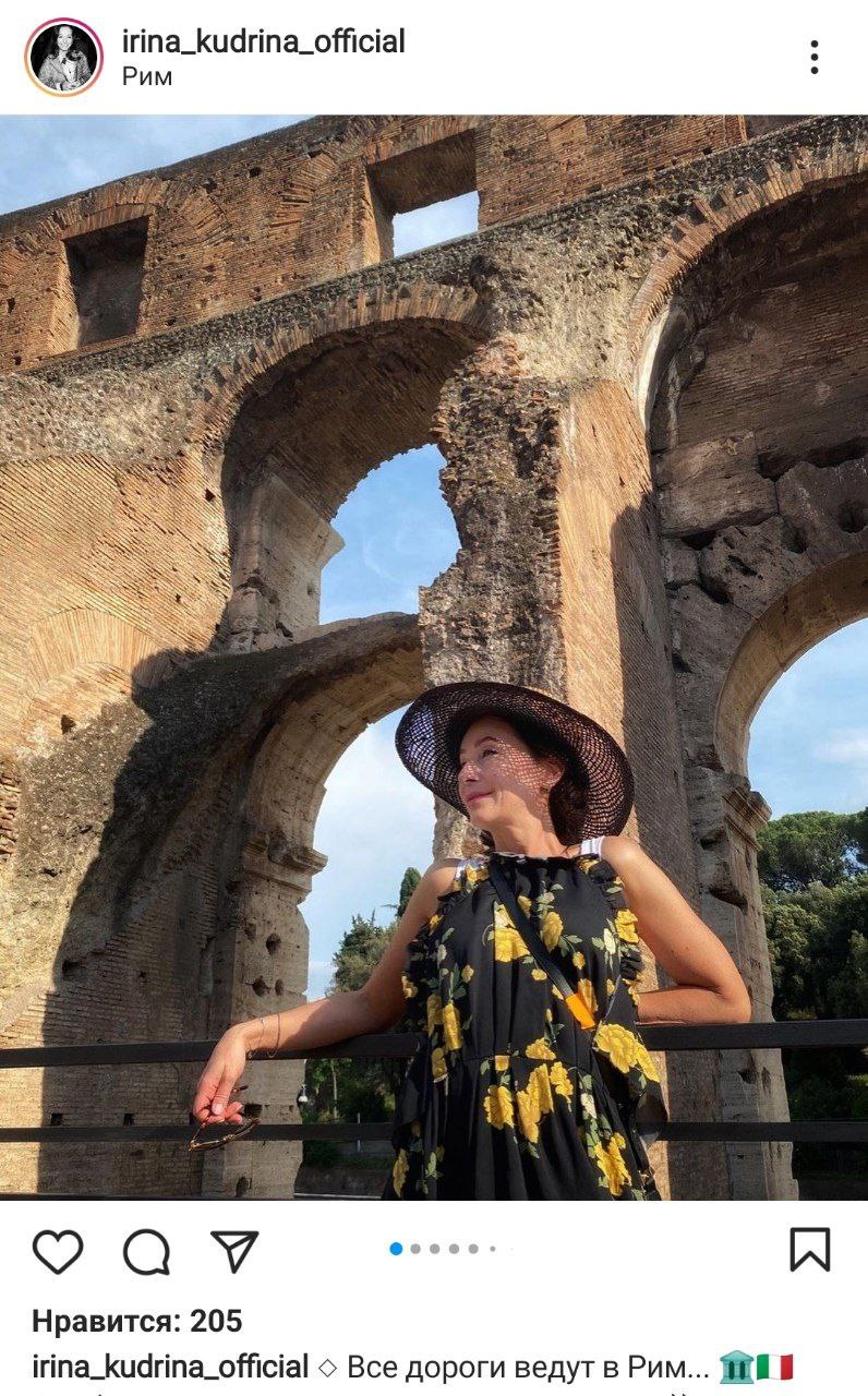 Официальная жена главы Счетной палаты Кудрина уехала отдыхать в Рим