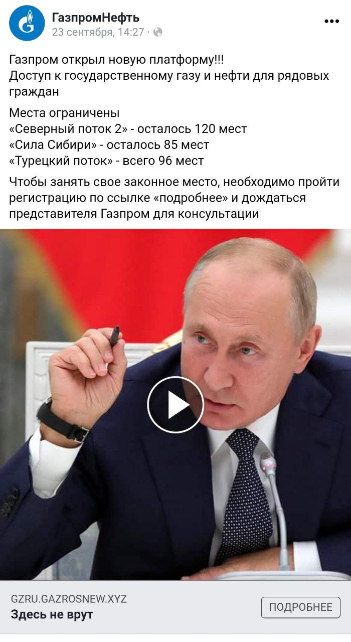 Facebook не силен в модерации пирамид или мошенников