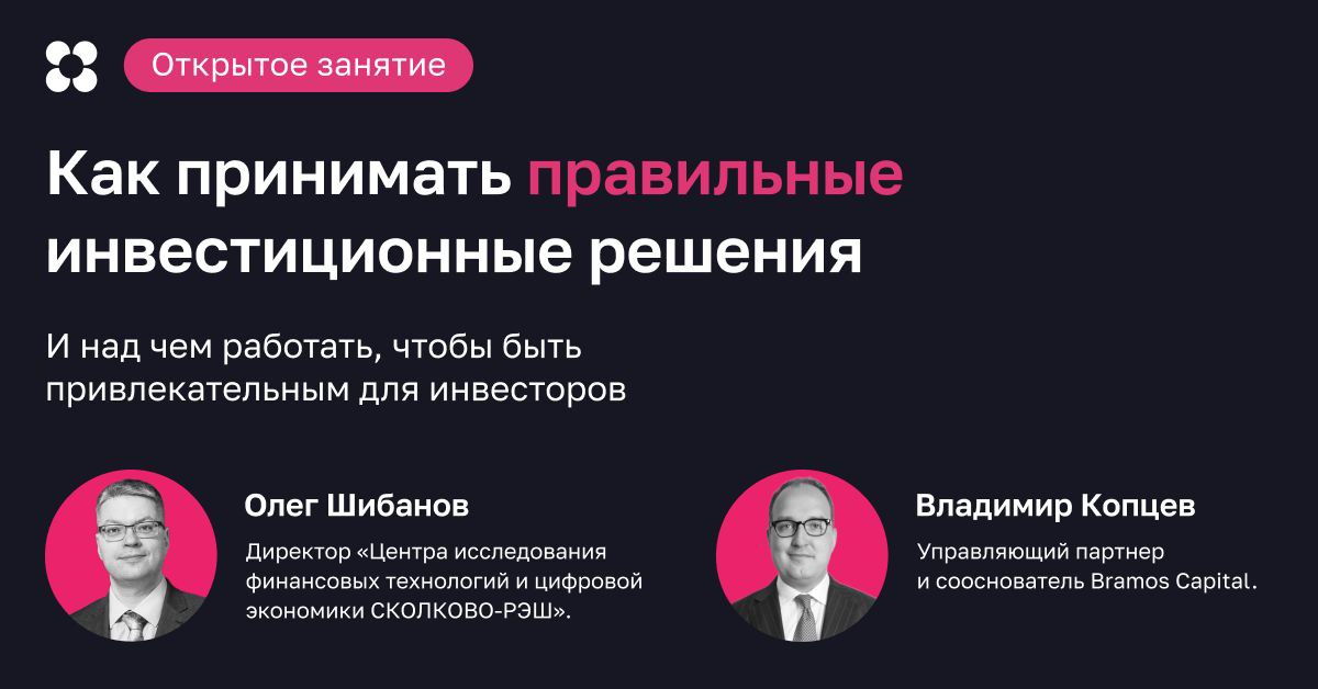 Как увеличить доход с помощью инвестиционного анализа

Считается, что главное правило инвестиций — это «купить подешевле и продать подороже»