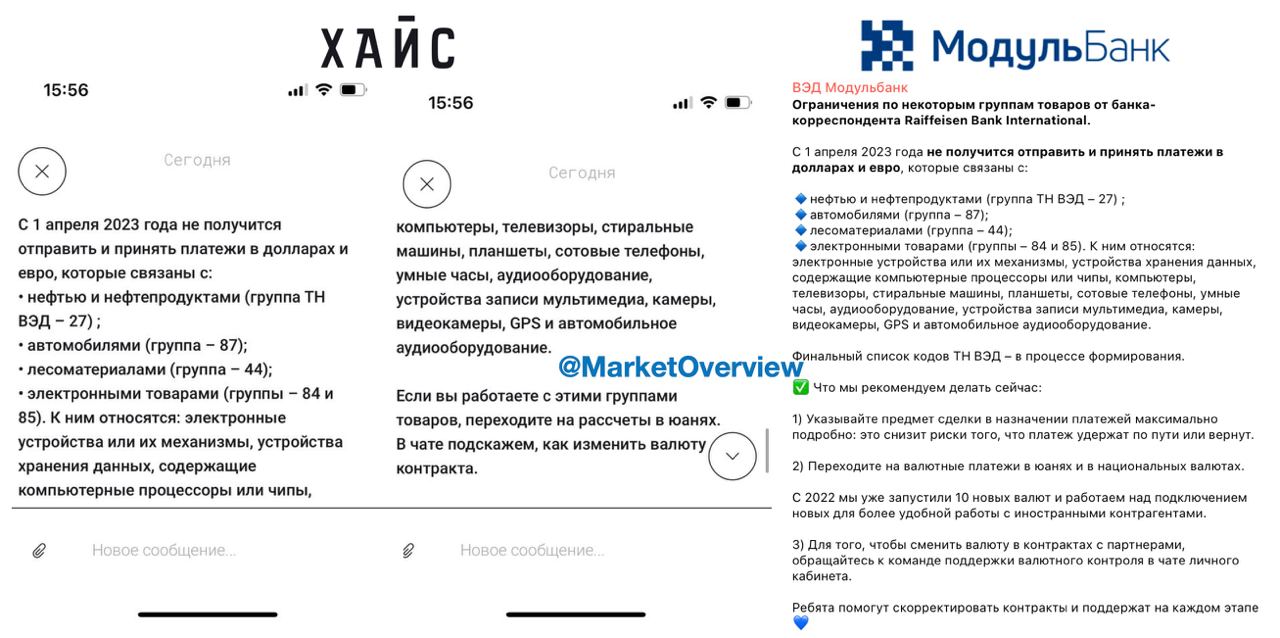 Клиенты-предприниматели продолжают получать предупреждения о новых правилах валютных переводов