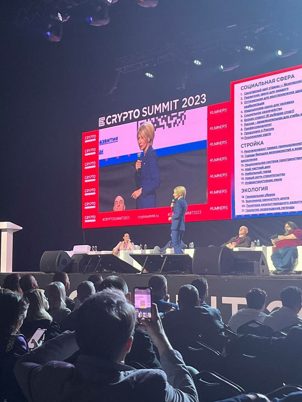 Член экспертного совета Совета Федерации, Госдумы и директор Института управления и социально-экономического проектирования РЭУ имени Плеханова Надежда Сурова начала свое выступление на прошедшем крипто саммите  с фразы: «Давайте поговорим о бомжах, то е