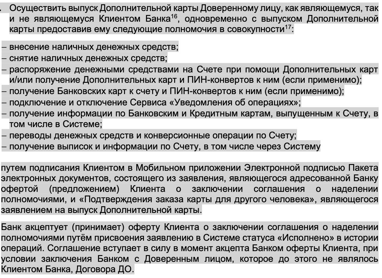 Райф не сдаётся и улучшает жизнь тех, кто не может лично посетить офис
