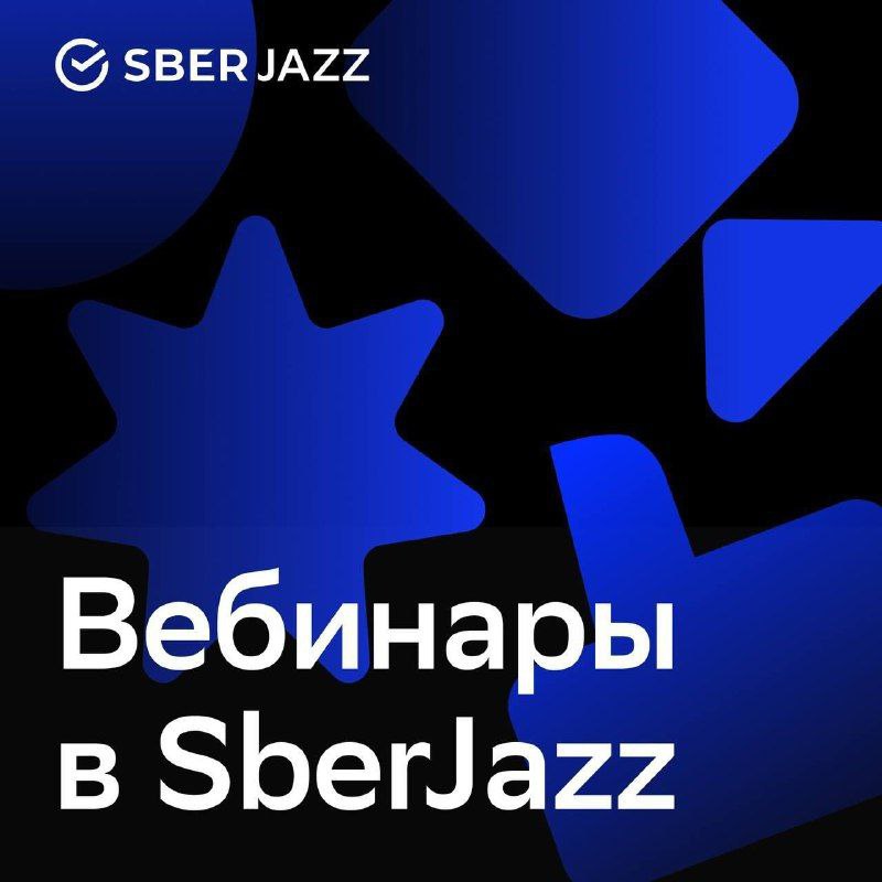 Вы заметили, как большая часть корпоративной жизни перетекла в онлайн? 

Не хочу давать однозначную оценку, плохо это или хорошо, но бывает, действительно, удобнее встречаться через монитор с руководством корпорации на квартальных совещаниях, организовыв