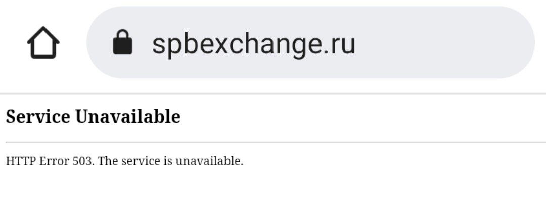«СПБ биржа» вслед за другими компаниями столкнулась с техническим сбоем