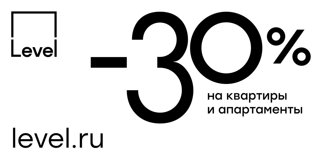 Время новых возможностей — инвестирование в квартиры бизнес и комфорт класса с максимальной выгодой

Девелоперская компания Level Group строит в Москве