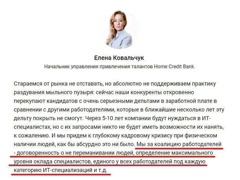 Хоум кредит хочет вернуть крепостное право