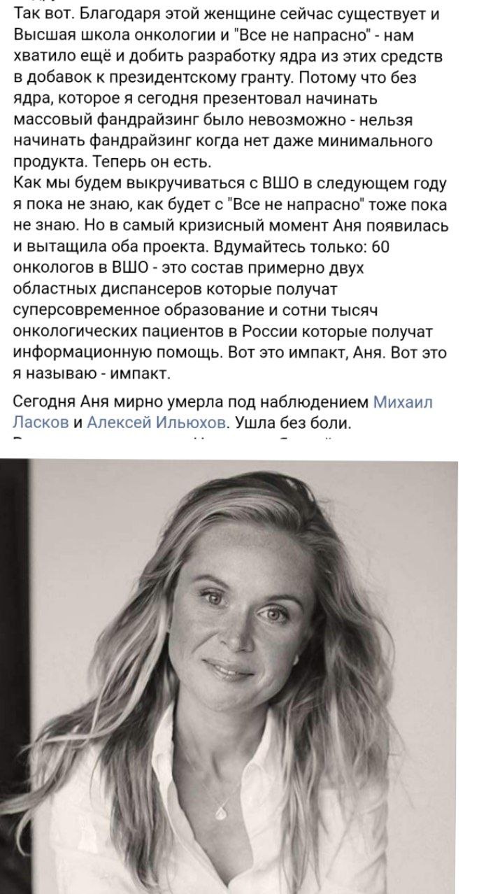 От рака умерла вице-президент ВТБ Капитал Анна Карева