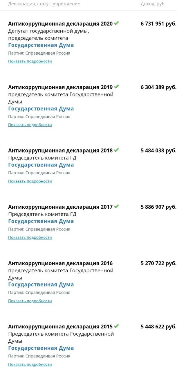 Россиян, чей доход превышает 5 млн рублей в год, нужно лишить ряда государственных льгот, в том числе лишить их права пользоваться материнским капиталом, сообщил депутат Толя Аксаков