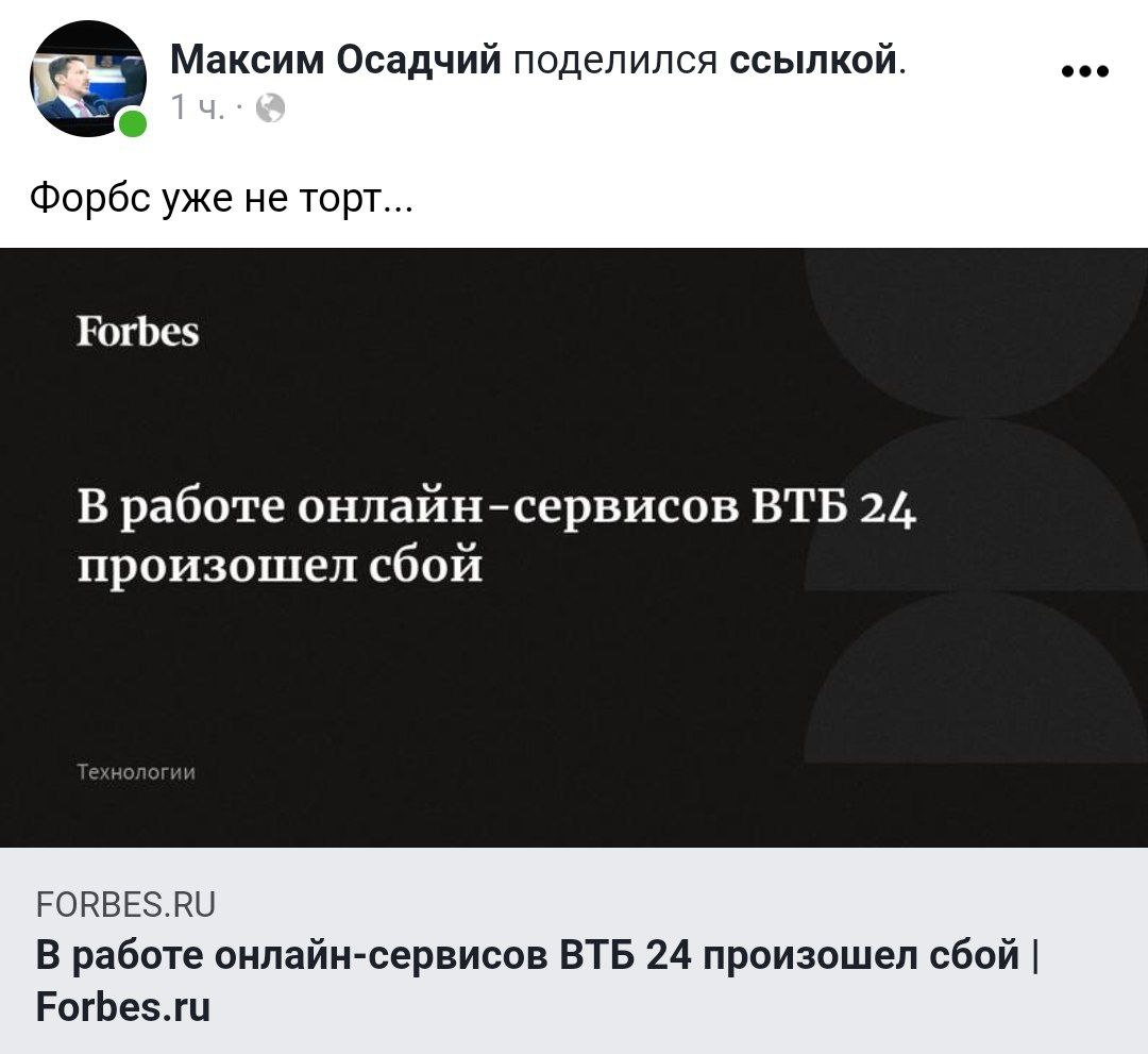 ВТБ24 не существует 4 года