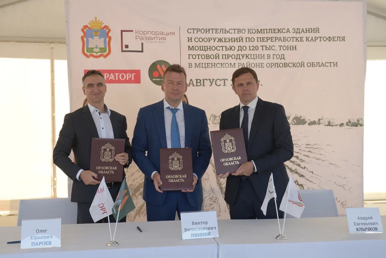 «Вкусно — и точка» и «Мираторг» договорились развивать свое совместное предприятие по переработке картофеля в Орловской области
