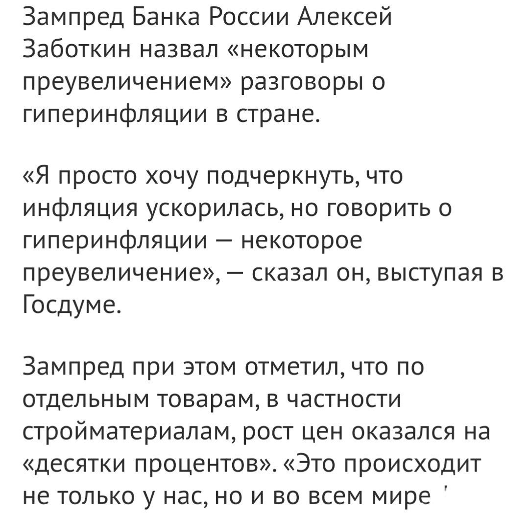 Заботкин также гарантировал рост зарплат, но исключительно в ЦБ