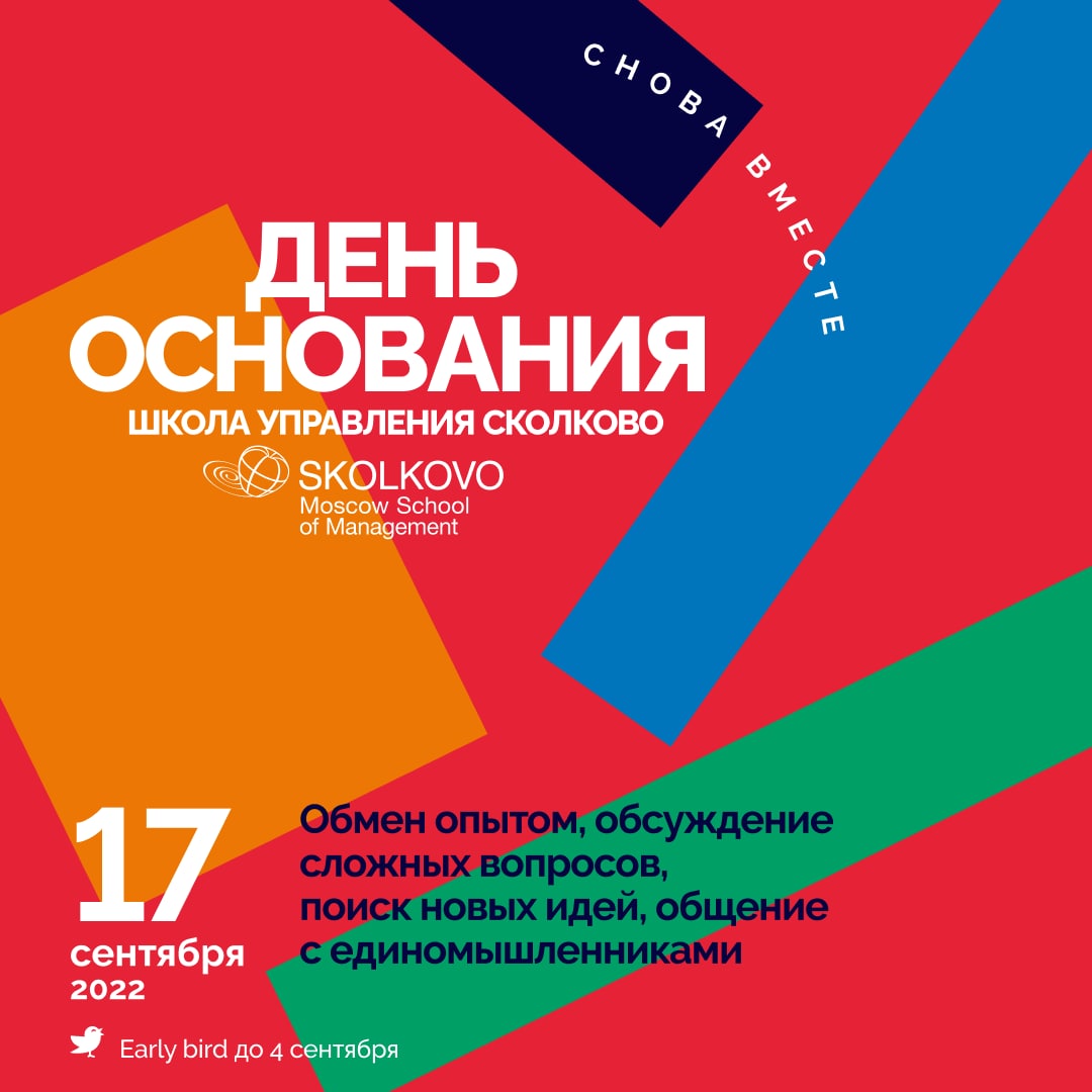 День X: 30 часов пользы, которые нельзя пропустить 

Не так много событий в бизнес-календаре руководители ведущих компаний помечают «обязательно к посещению»