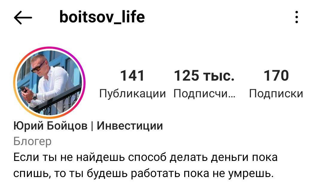 По подозрению в ограблении инфоцыгана Юрия Бойцова на Бали задержали уроженца Чечни Саид-Магомеда Азаматова