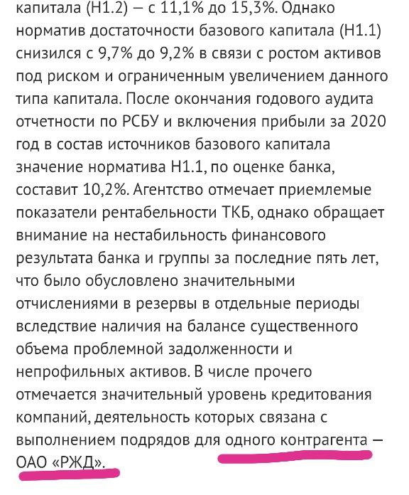 Банкстеры Транскапиталбанка нашли выход из сложной ситуации с капиталом и необходимостью диверсификации клиентской базы