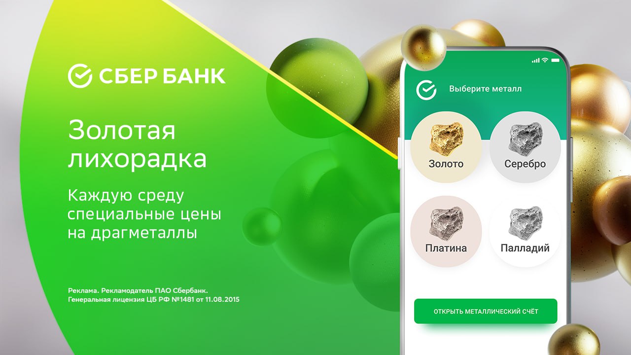 Самый простой и удобный способ диверсификации сбережений — инвестиции в драгоценные металлы