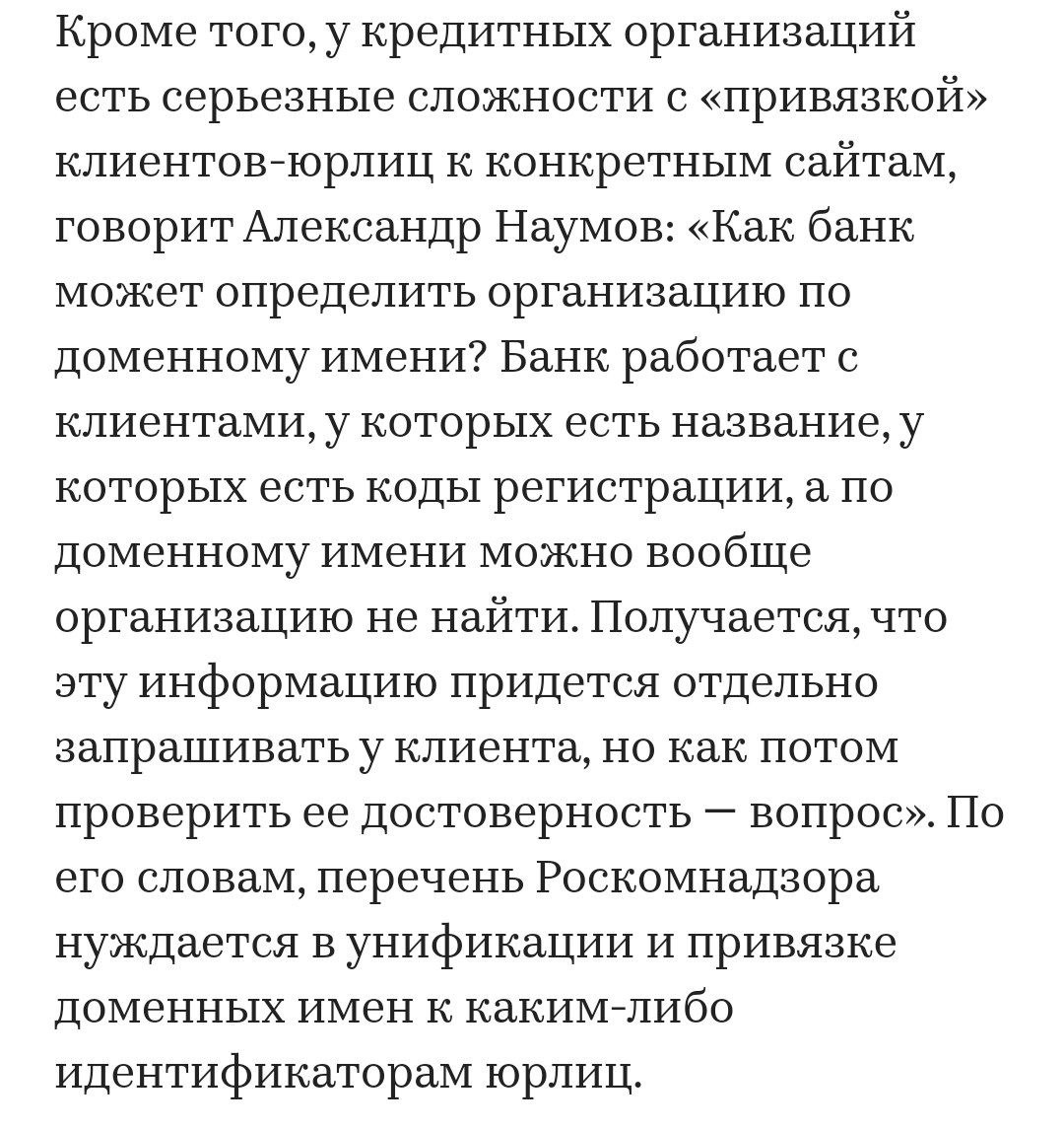 Банкстеры по-прежнему продолжают обслуживать запрещённые казино и их клиентов