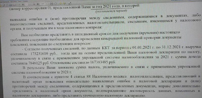 Инвесторы в крипту столкнулись с непониманием налоговой