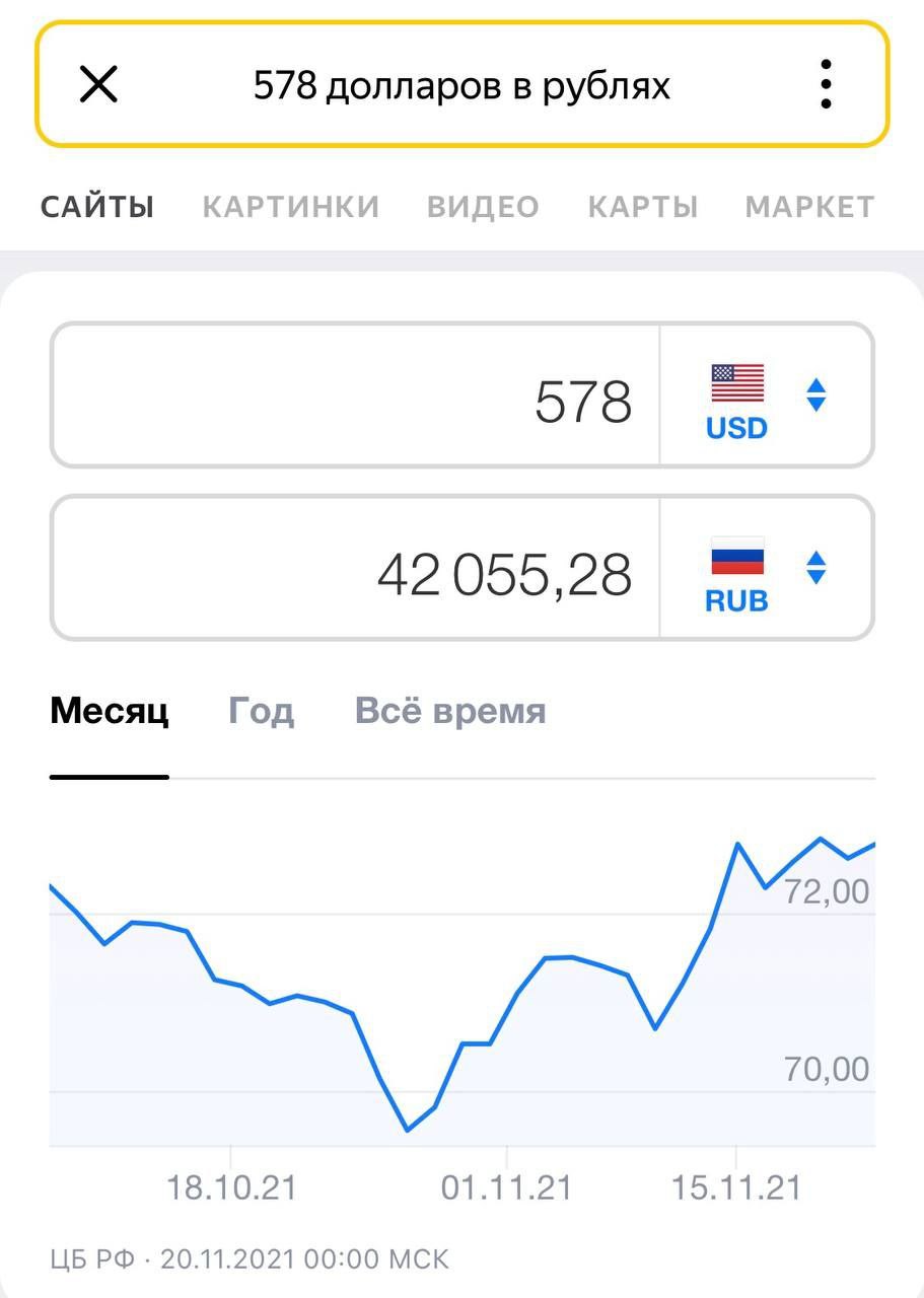Банкстеры, только посмотрите, как у Яндекса выглядит встроенный конвертер валют — тут сразу и график колебания курса