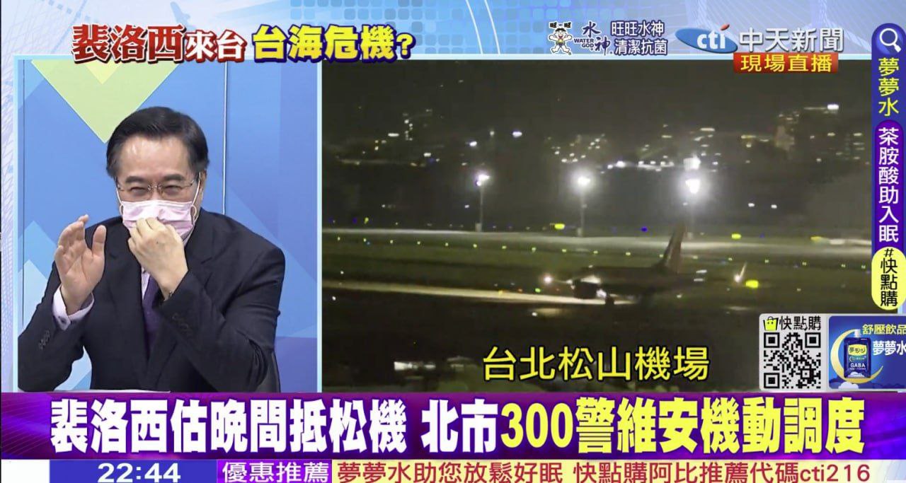 Самолет Нэнси Пелоси сел в аэропорту Тайваня