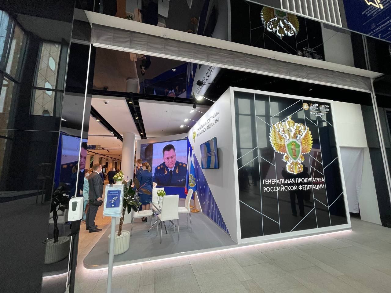 На Питерском экономическом форуме снова установили стенд Генпрокуратуры