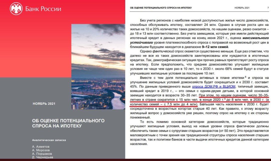 По мнению экономистов Банка России, страна вскоре вымрет - молодое поколение сократится с 15 млн до 4 млн человек