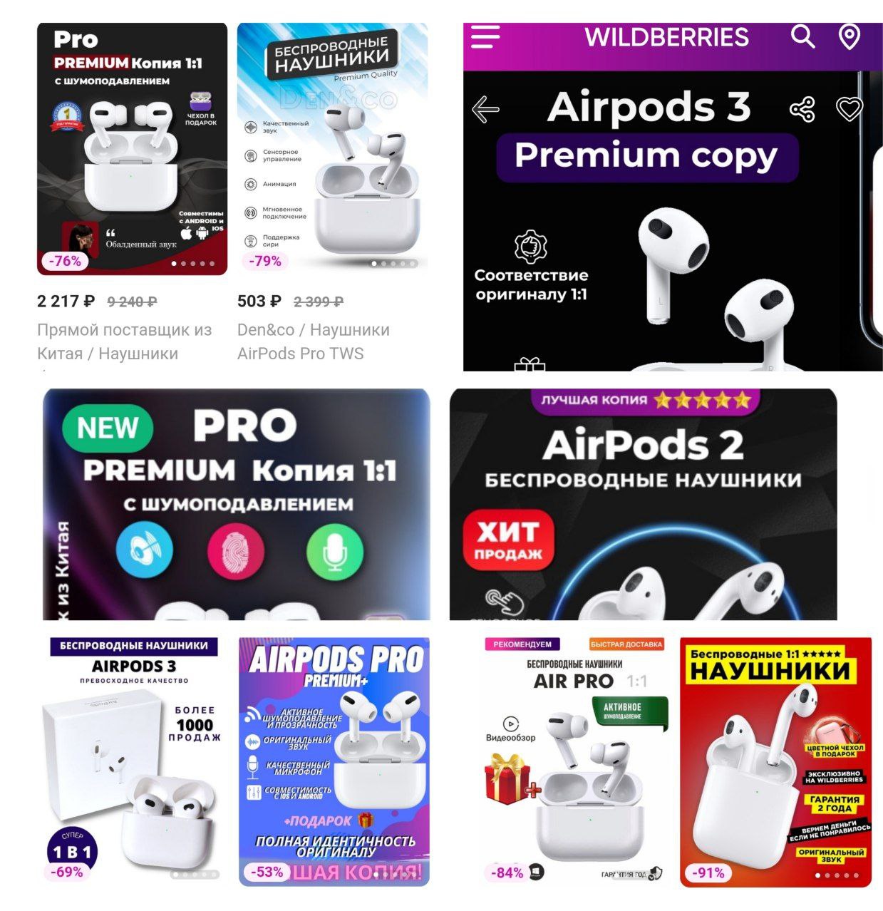 Wildberries утверждает, что не торгует контрафактом, а Минпромторг врёт