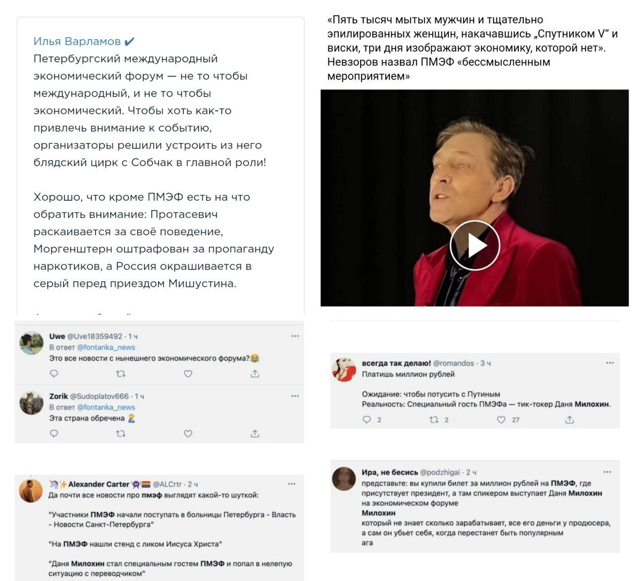 Отзывы про ПМЭФ в этом году очень хорошо