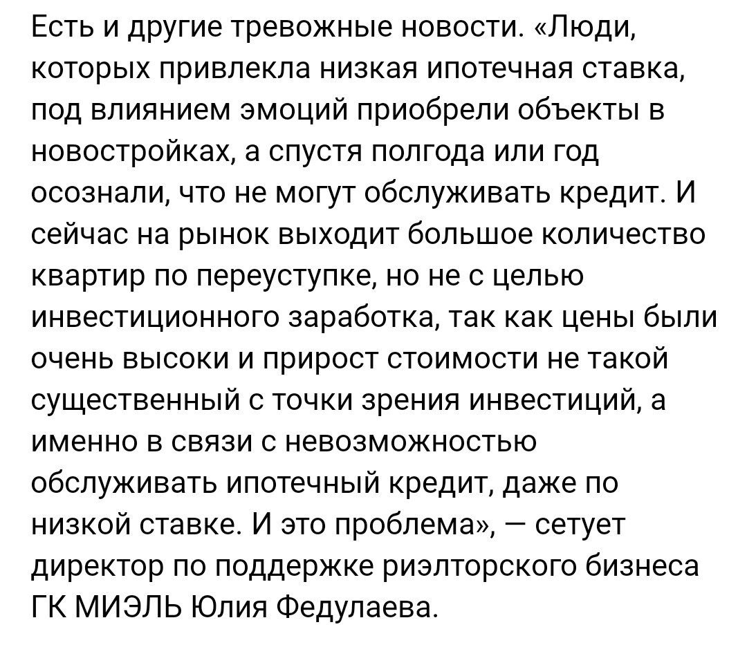 Первые проблемы ипотечного бума