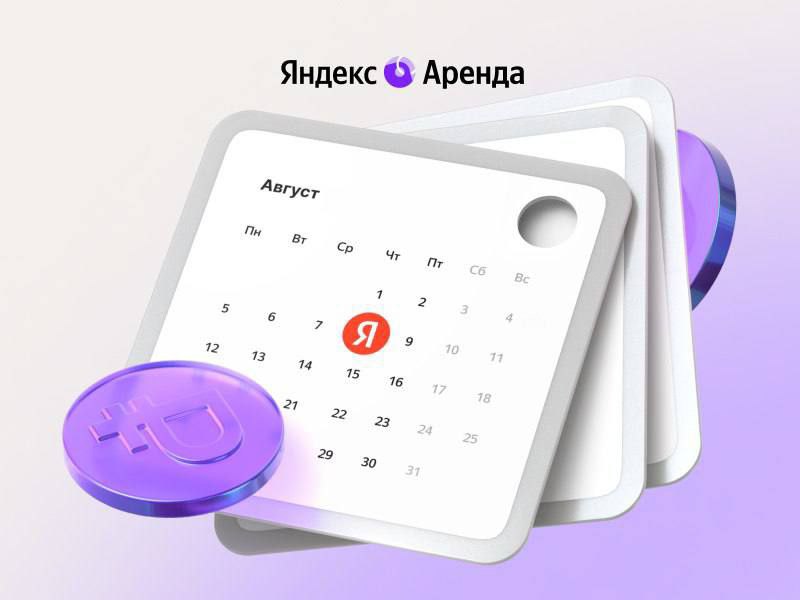 Сдаёте квартиру? 
Наверняка сталкивались с ситуацией, когда жильцы задержали оплату аренды