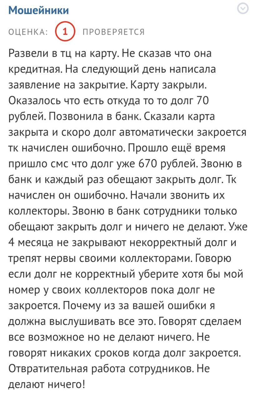 Подконтрольный IKEA Икано-банк, один из первых кэптивных банков ритейлеров, появившихся в России, из года с год проваливается в работе
