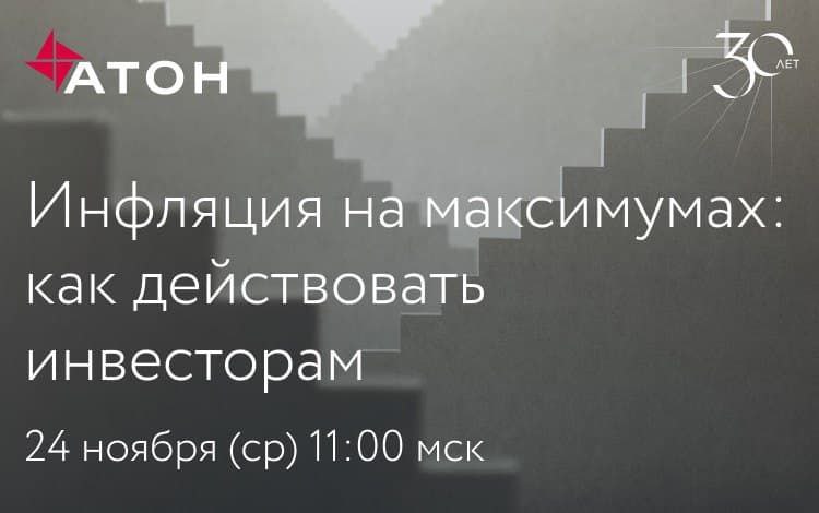 Инфляция в России побила пятилетний рекорд, а в США достигла максимума за 30 лет