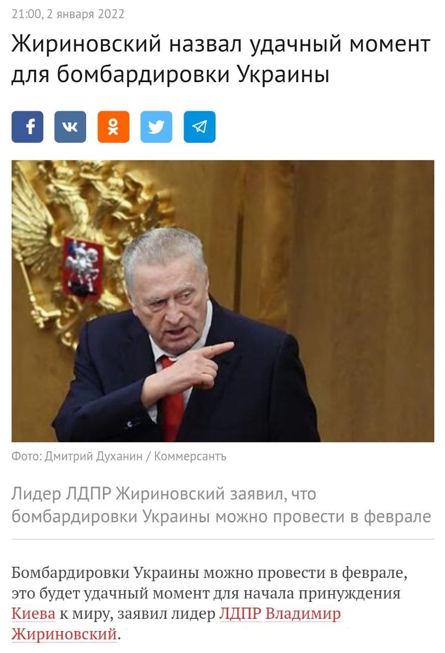 Стоит отметить, что озвученные сегодня американцами планы России на Украину ранее публично сдавал Жириновский