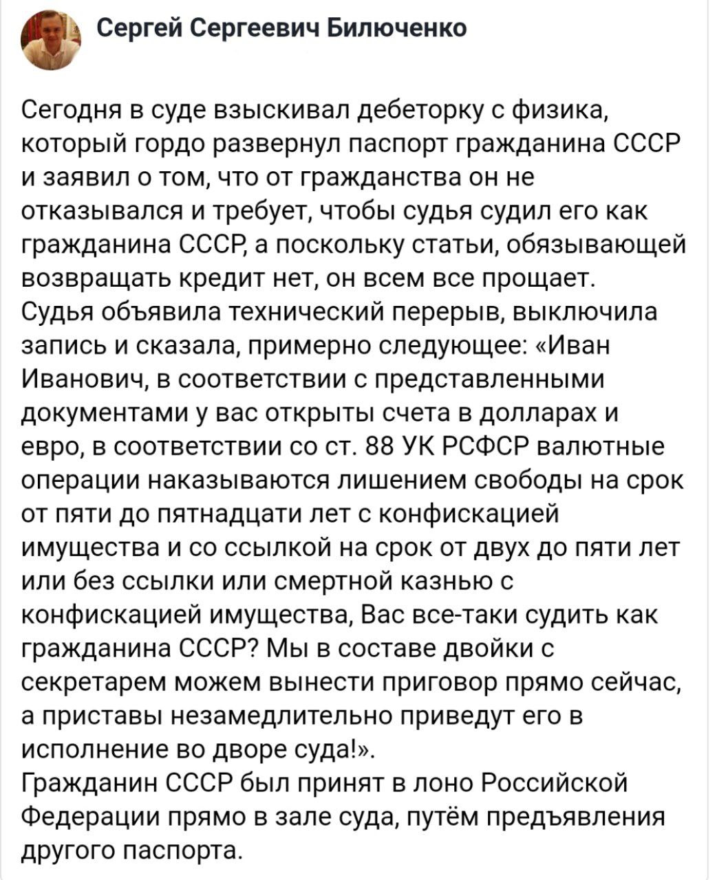 Тоскующим по СССР посвящается