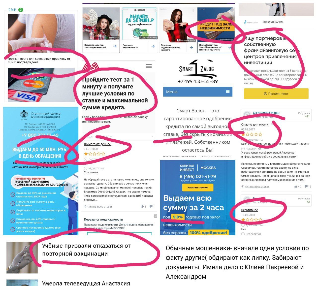 Сегодня газета Известия без примеров обвинила Telegram каналы в недостаточной модерации рекламы, но легкий анализ показал, что в газете модерации нет вообще - в рекламных блоках ведётся война с вакцинацией ("горькая весть для привившихся от коронавируса"