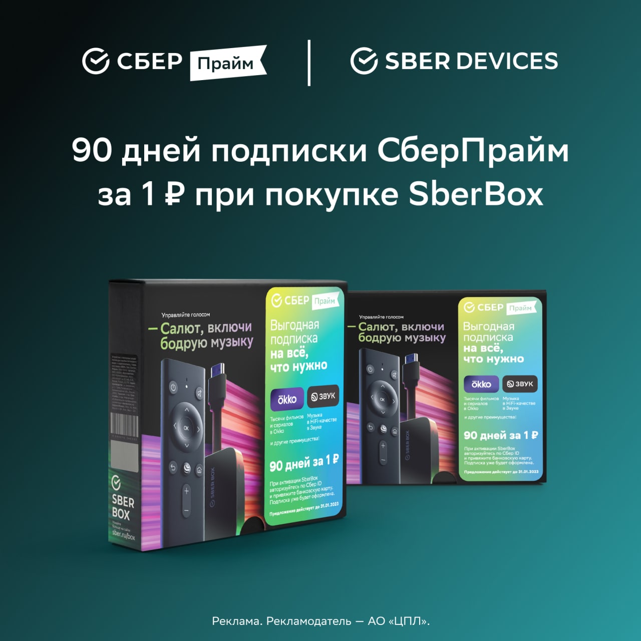 Чем порадовать друзей и близких на Новый год? Подарите им то, что наверняка понравится, — суперфункциональную приставку SberBox