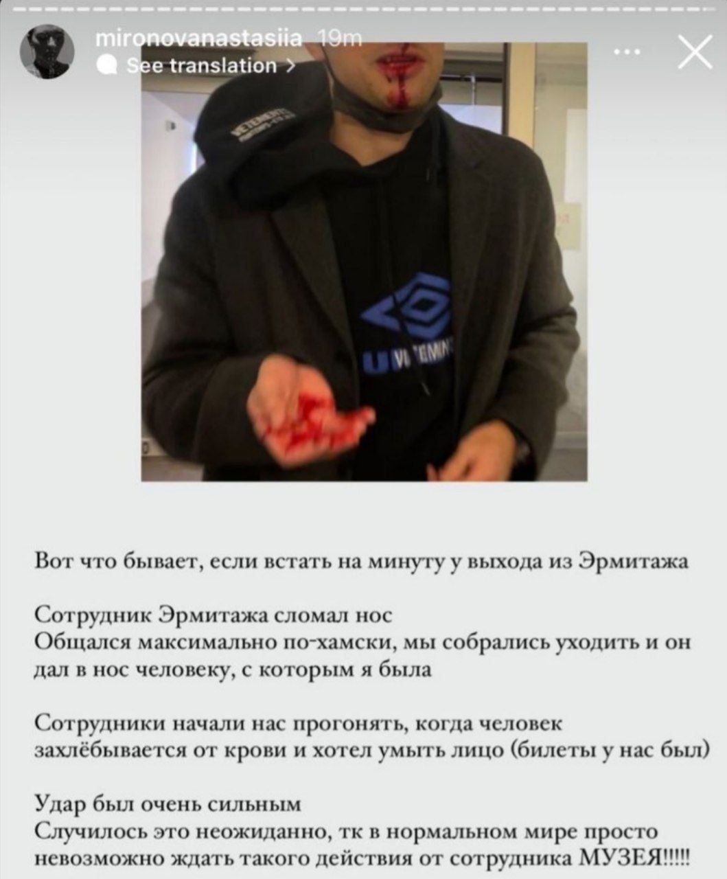 В Петербурге охранник Эрмитажа сломал нос дерзкому сыну владельца банка с отозванной за обнал лицензией «Евросиб» Николаю Никитину