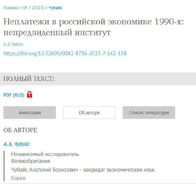 Уехавший из России экс-глава Роснано Анатолий Чубайс назвал себя британским ученым из Глазго