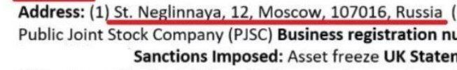 Власти Великобритании по ошибке указали в санкционном списке адрес Банка России на Неглинной