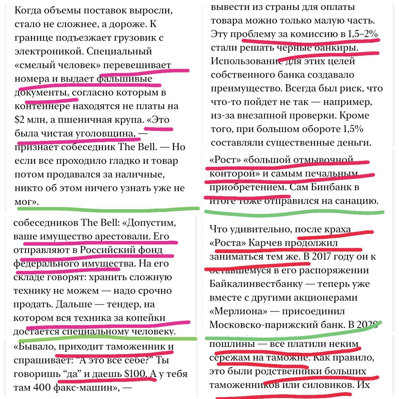 Бизнес поставщика техники группы Merlion, попавшегося под арест банкстера Олега Карчева разобрали журналисты